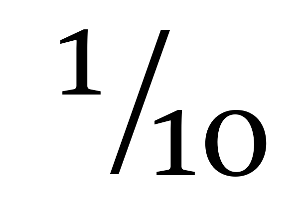 1月10日