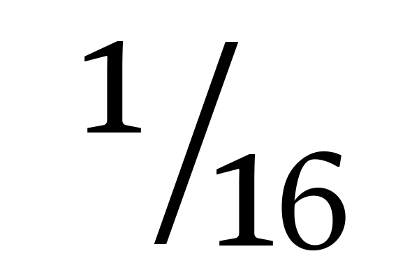 1月16日