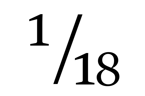 1月18日