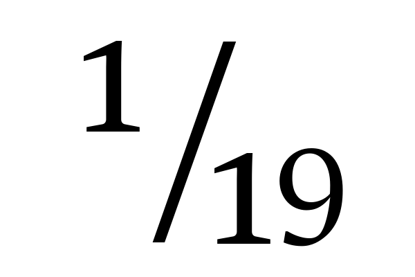 1月19日